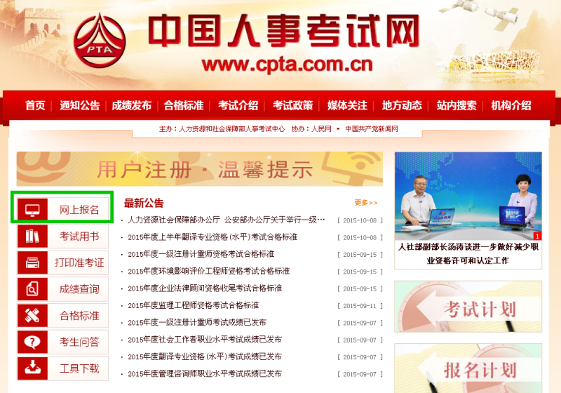 一级注册消防工程师报考,一级注册消防工程师报考人数  第1张