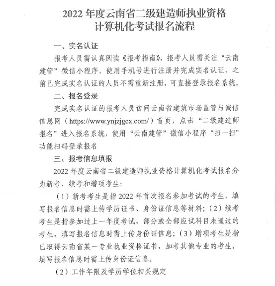 建筑工程betway西汉姆app下载
报名条件,betway西汉姆app下载
建筑工程报考条件及科目  第2张