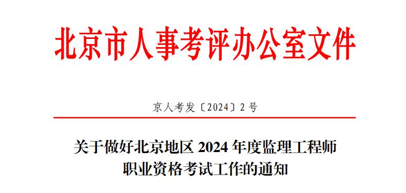 必威betway官网入口
如何处理工程延期和工程延误造价工程师考试中监理验收延误  第1张