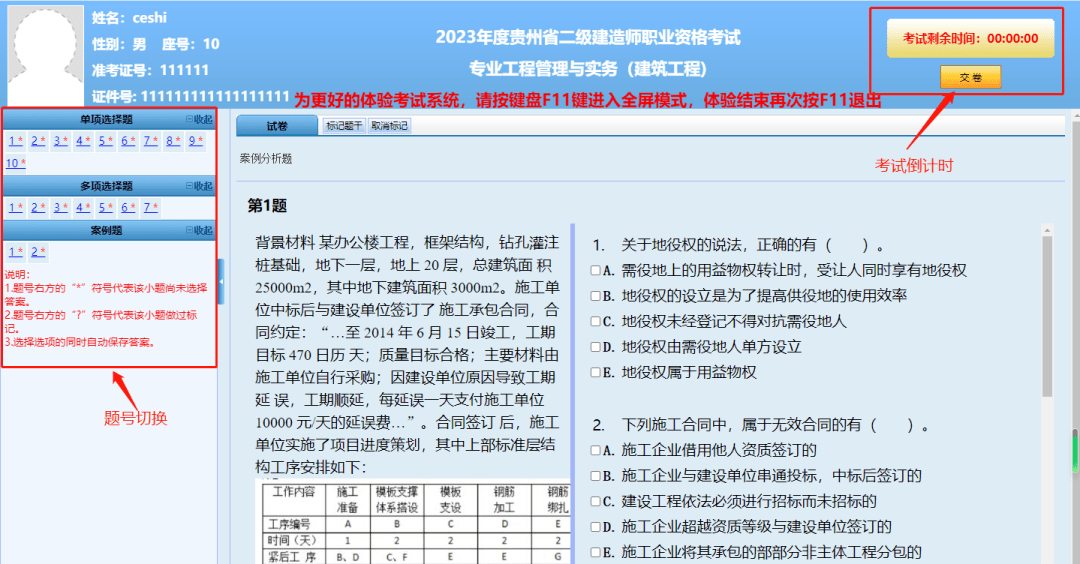 广东betway西汉姆app下载
准考证打印时间,广东betway西汉姆app下载
准考证打印时间限制  第1张