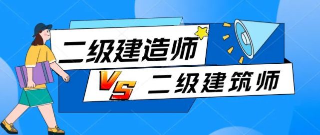 betway西汉姆app下载
考试贴吧建造师二级吧  第2张