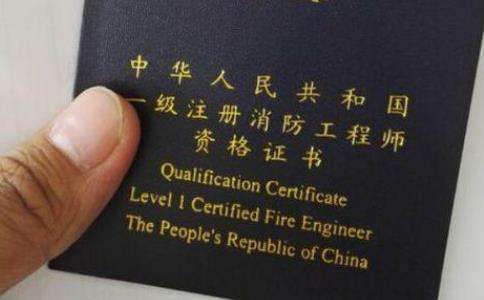 注册一级消防工程师吧,一级注册消防工程师考出来有用吗  第1张