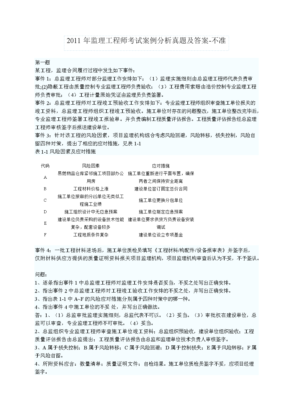 必威betway官网入口
案例都考哪些科目必威betway官网入口
案例都考哪些  第2张