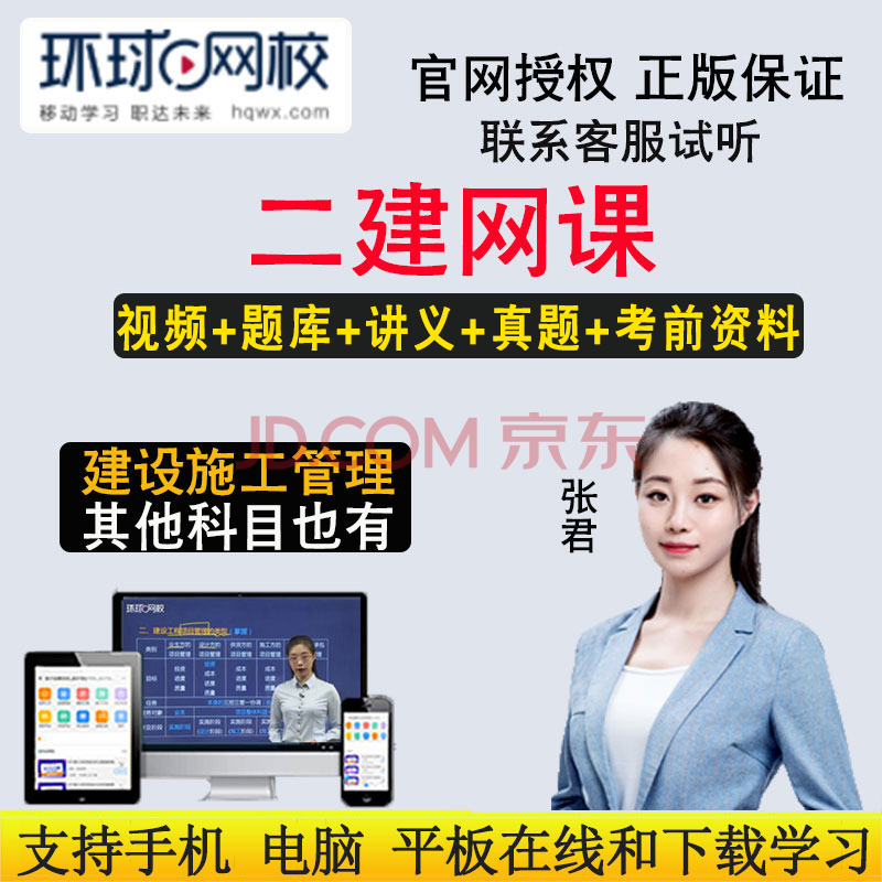betway西汉姆app下载
视频课程免费讲解实务,betway西汉姆app下载
视频教程全套下载  第1张