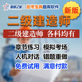 betway西汉姆app下载
机电工程考试题及答案betway西汉姆app下载
机电工程考试题  第1张