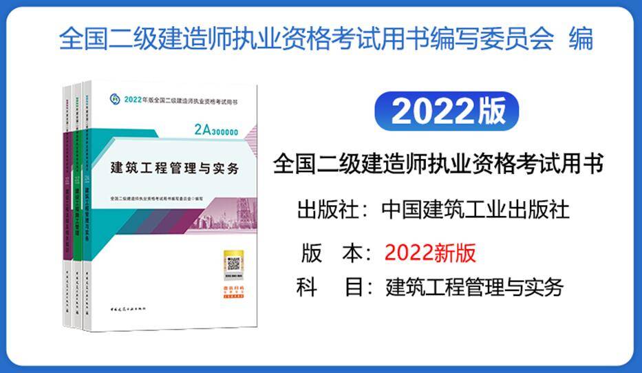 水利水电betway西汉姆app下载
教材电子版,2020年二建水利水电教材电子版  第1张