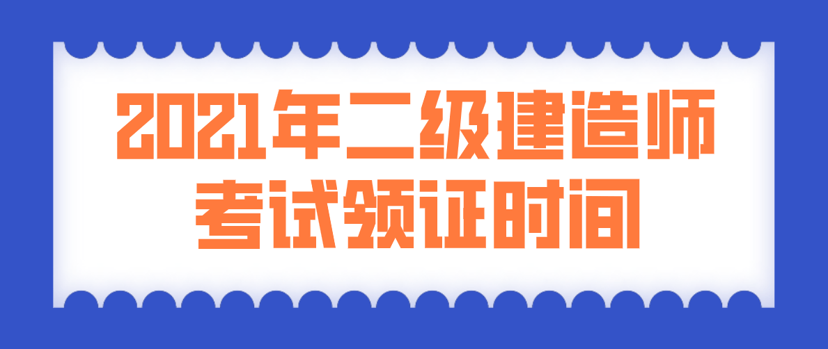 betway西汉姆app下载
领证书时间,betway西汉姆app下载
领证  第2张