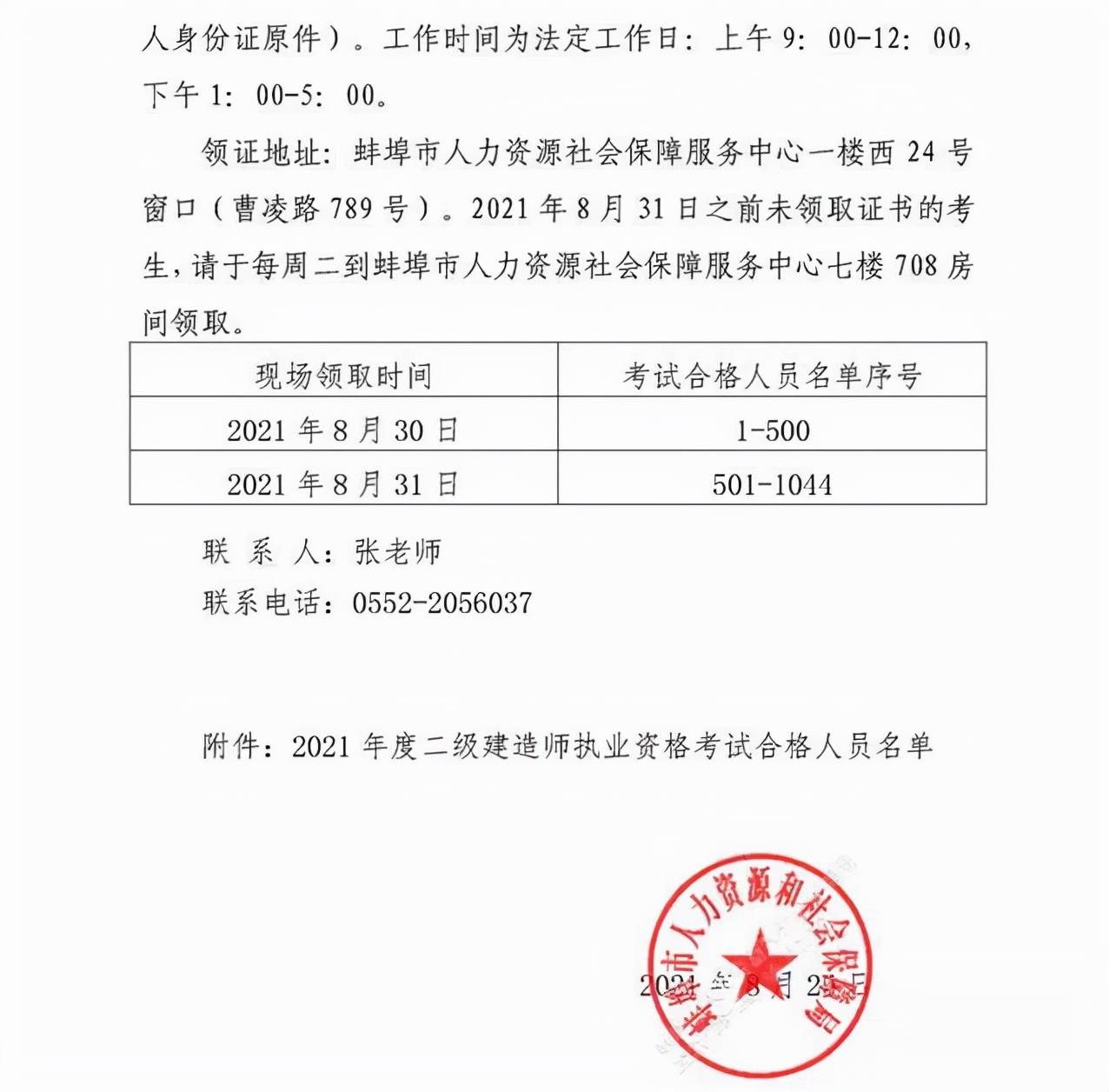 betway西汉姆app下载
领证书时间,betway西汉姆app下载
领证  第1张