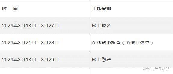 河北省betway西汉姆app下载
报名官网河北省betway西汉姆app下载
报名  第1张