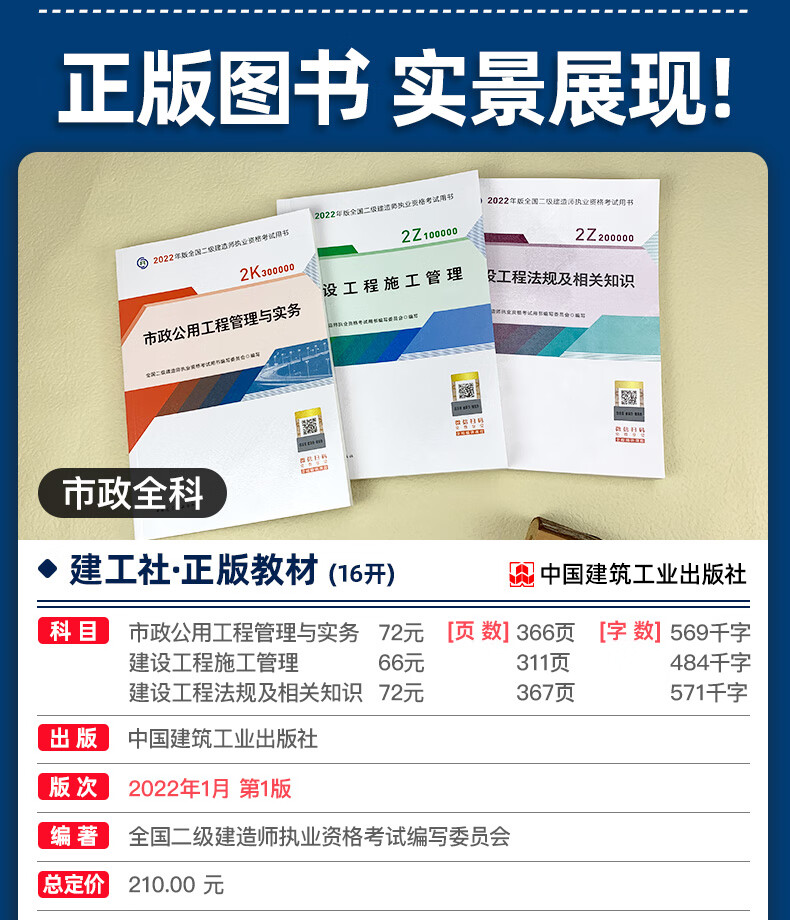 市政betway西汉姆app下载
考试真题市政betway西汉姆app下载
真题  第2张
