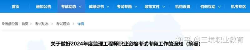 水运必威betway官网入口考试网水运必威betway官网入口考试  第1张