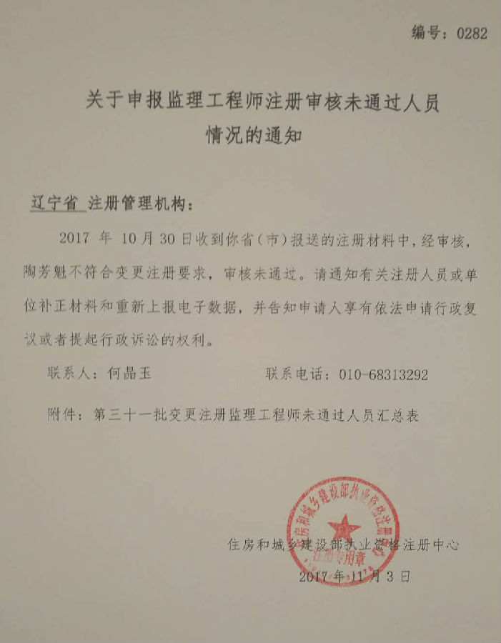 注册监理师变更专业怎么弄,注册必威betway官网入口
变更注册专业  第2张