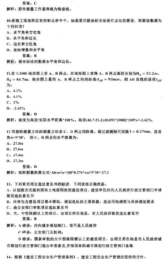 岩土工程师比考清华难,岩土工程师是最难考的吗  第1张