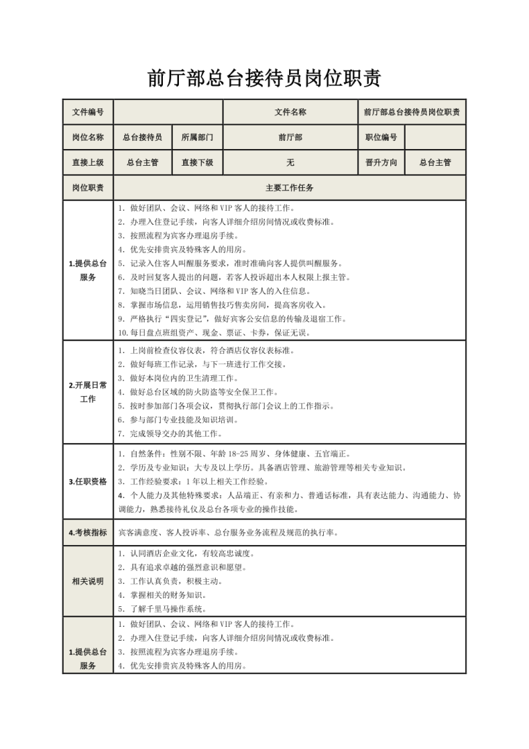 一级建造师变更注册资料一级建造师变更注册资料怎么办理  第2张