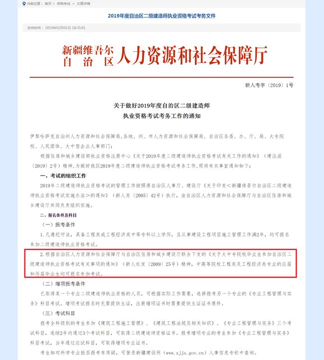 中专毕业能考betway西汉姆app下载
吗中专毕业是否可以考betway西汉姆app下载
  第2张