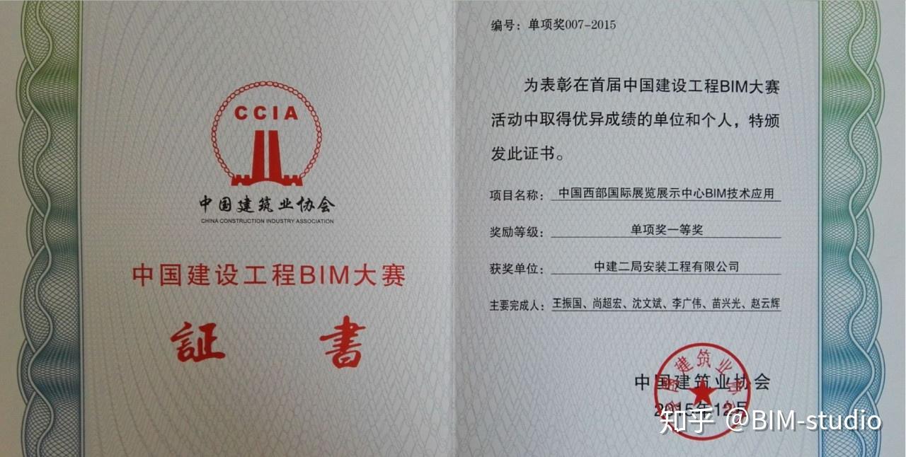 bim战略规划师是哪个部门颁发的bim战略工程师国家要求了吗  第1张