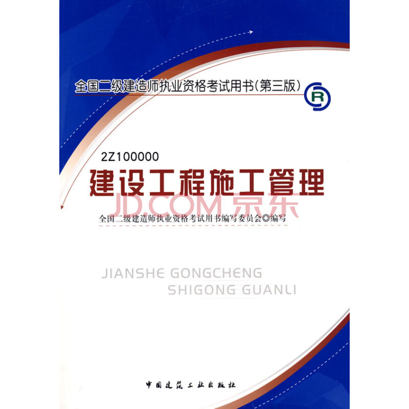 水利水电betway西汉姆app下载
考试用书水利水电工程betway西汉姆app下载
考试科目  第1张