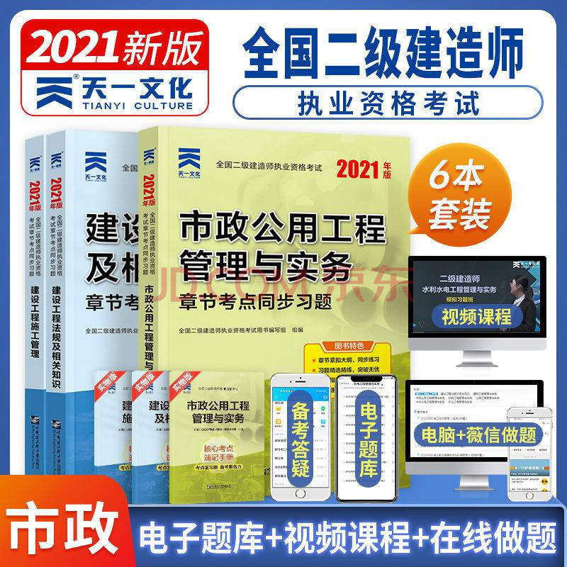 betway西汉姆app下载
考试市政考试题betway西汉姆app下载
市政题目  第1张