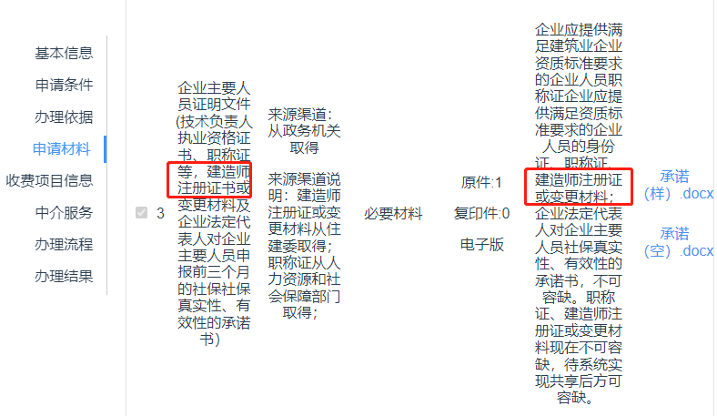 betway西汉姆app下载
考试市政考试题betway西汉姆app下载
市政题目  第2张