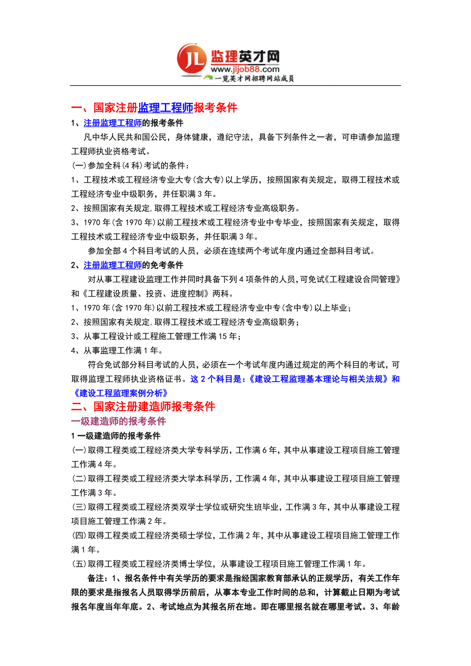 必威betway官网入口
可以报名了吗必威betway官网入口
直接能考吗  第1张