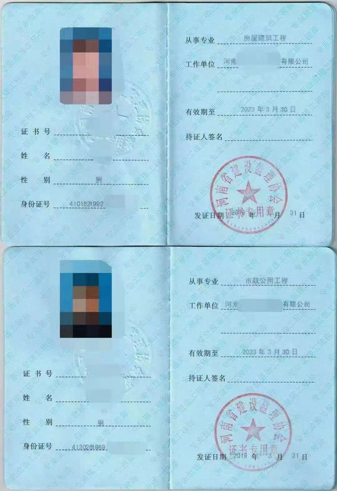 必威betway官网入口
假证,假监理证的法律责任  第1张