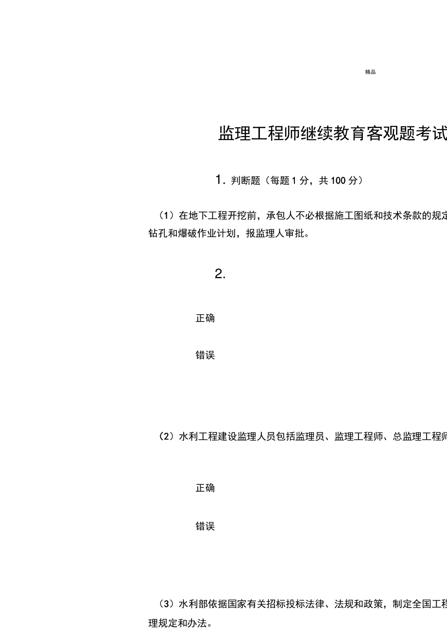 四川必威betway官网入口
继续教育官网四川必威betway官网入口
继续教育  第2张