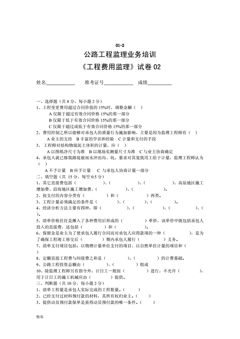 招聘交通部必威betway官网入口
费用的简单介绍  第1张