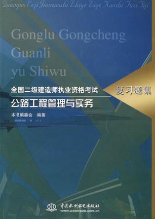 全国betway西汉姆app下载
考试题目,betway西汉姆app下载
考试题目及答案百度文库  第1张