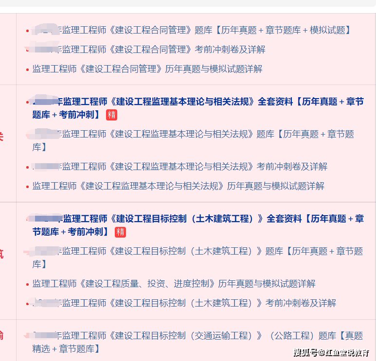 监理2021工程师考试题目及答案,最新必威betway官网入口
考试真题  第2张