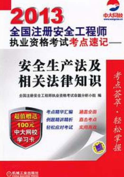 注册安全工程师必须注册吗注册安全工程师必须注册吗现在  第2张