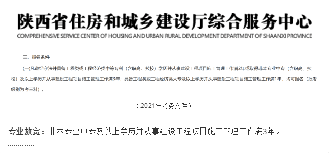 专业不对口能考betway西汉姆app下载
吗专业不对口能考betway西汉姆app下载
吗知乎  第2张