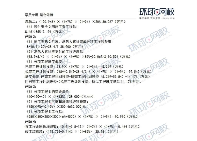 一级注册结构工程师执业资格考试题库,一级注册结构工程师总题库下载  第1张