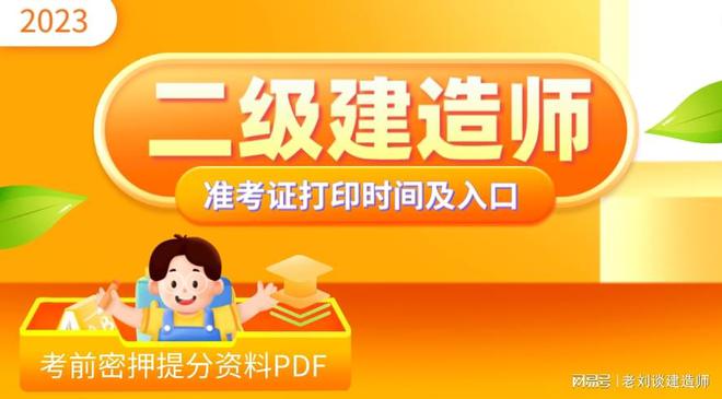 河南betway西汉姆app下载
准考证,河南betway西汉姆app下载
准考证在哪里打印出来  第2张