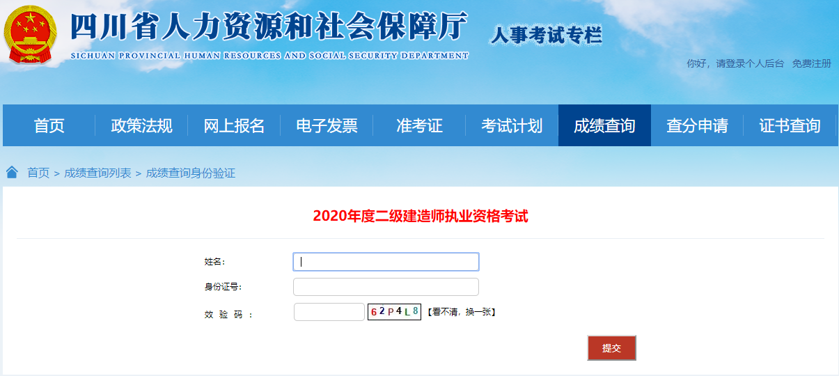 四川betway西汉姆app下载
2019,四川betway西汉姆app下载
2019成绩查询  第1张