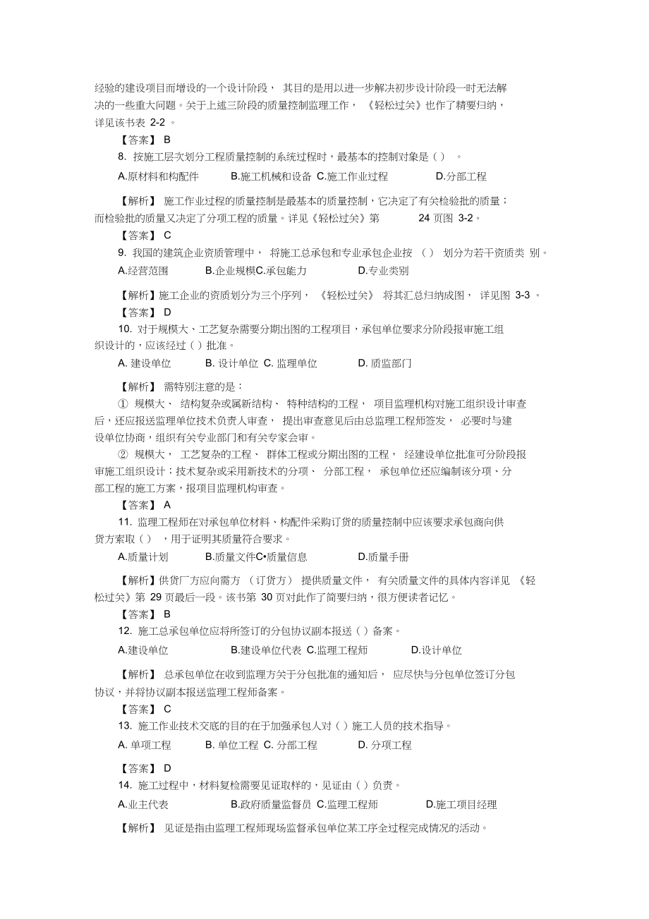 必威betway官网入口
三控,必威betway官网入口
三控历年真题  第1张