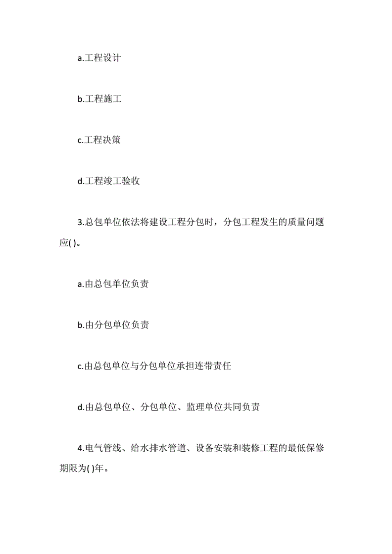 必威betway官网入口
三控,必威betway官网入口
三控历年真题  第2张