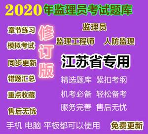 2021年江苏必威betway官网入口
报名条件江苏省必威betway官网入口
考试资料  第1张