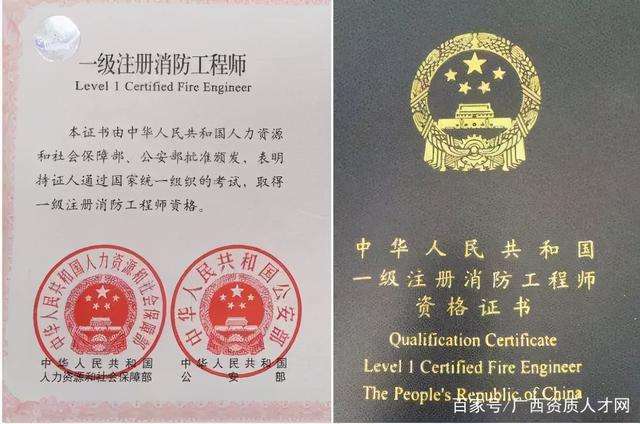 消防技术服务机构和注册消防工程师的区别消防技术服务机构和注册消防工程师  第1张