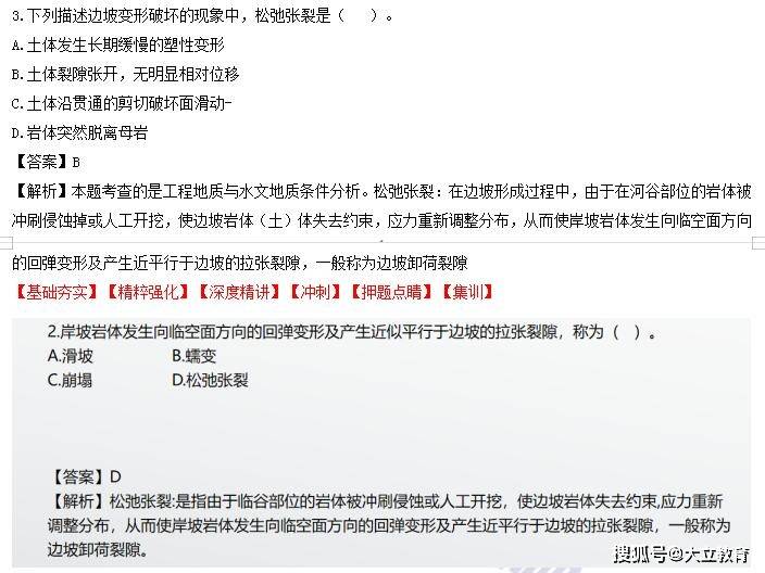 betway西汉姆app下载
再教育考试答案,betway西汉姆app下载
再教育考试答案app哪个好  第2张