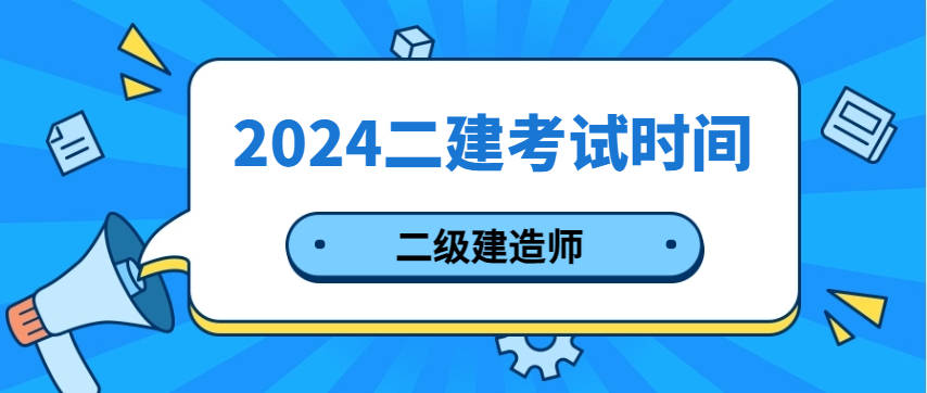 河南省betway西汉姆app下载
报名时间查询,河南省betway西汉姆app下载
报名时间  第2张
