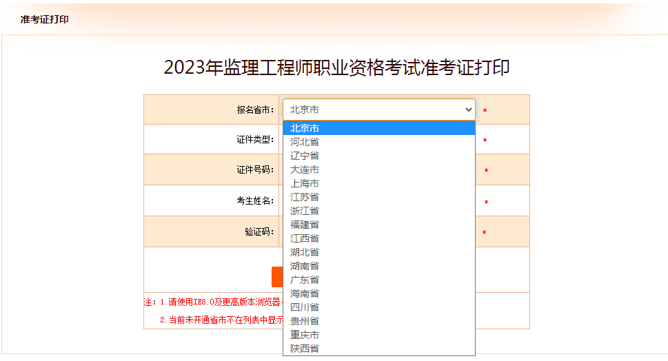 河北必威betway官网入口
报考条件及时间,河北必威betway官网入口
如何报考  第1张