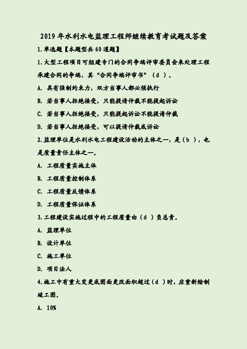 必威betway官网入口
考试题库免费软件哪个软件好全国必威betway官网入口
考试题库  第2张
