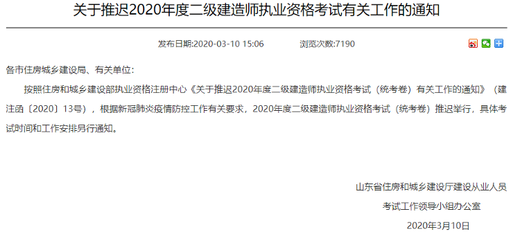 山东betway西汉姆app下载
考试信息2021山东betway西汉姆app下载
报名入口  第2张