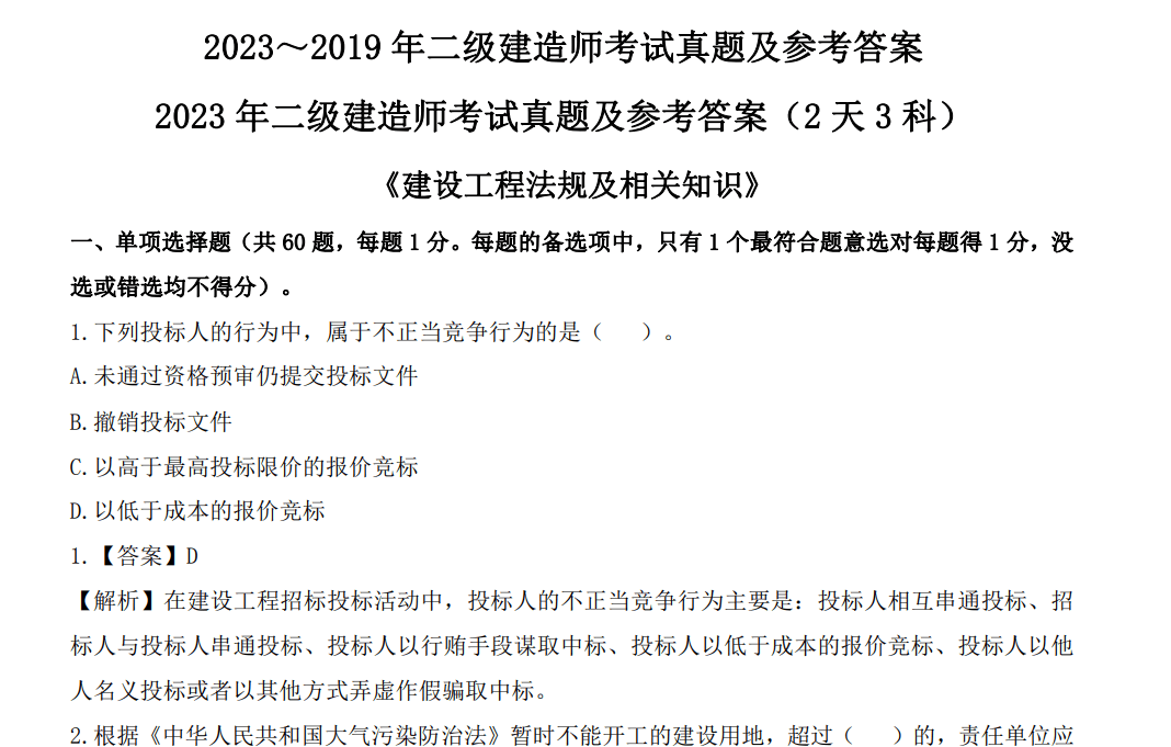 绵阳betway西汉姆app下载
绵阳betway西汉姆app下载
报名时间  第1张