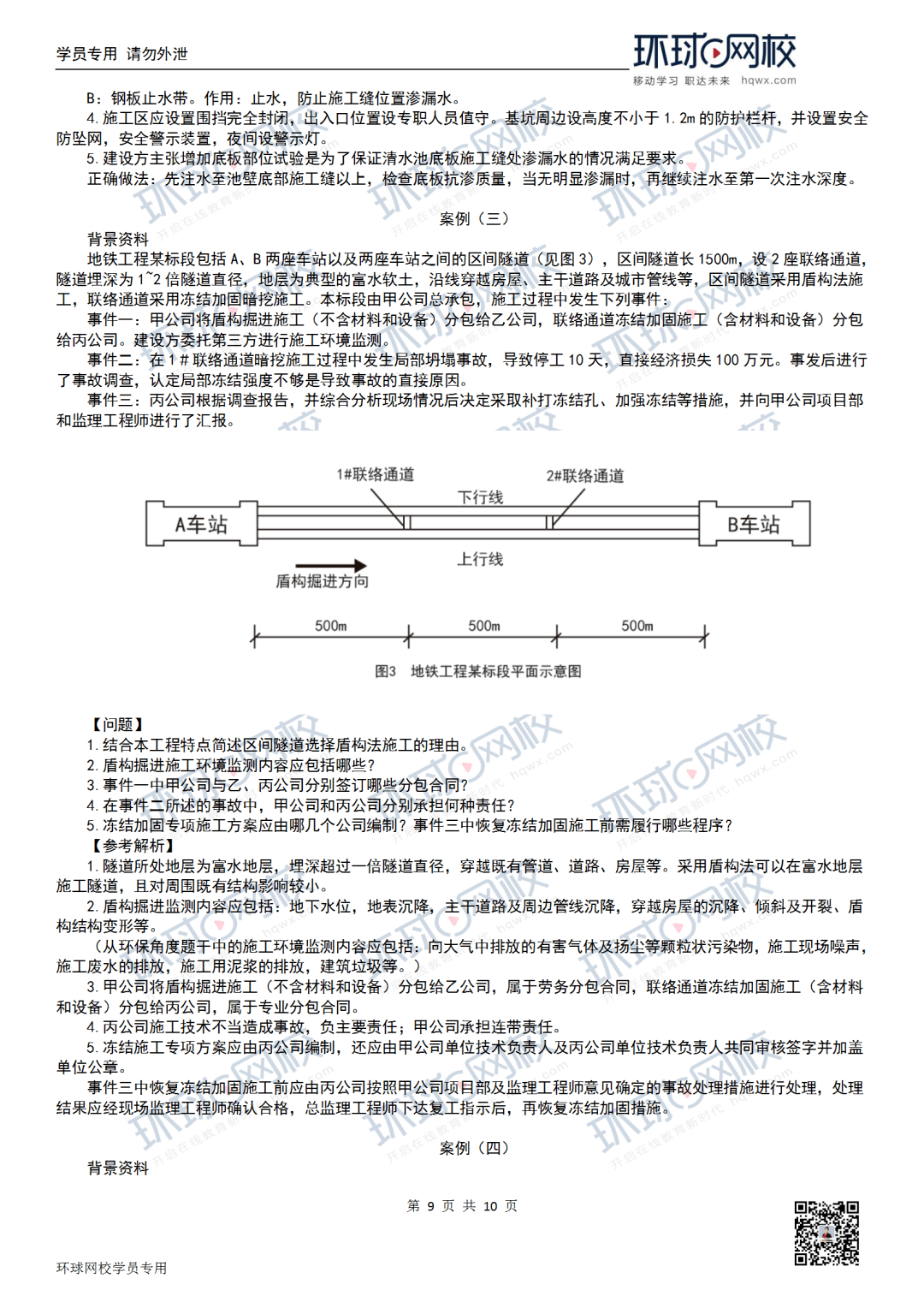 绵阳betway西汉姆app下载
绵阳betway西汉姆app下载
报名时间  第2张