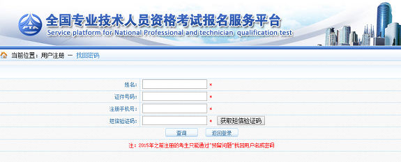 黑龙江必威betway官网入口
考试报名黑龙江必威betway官网入口
考试报名网站  第2张