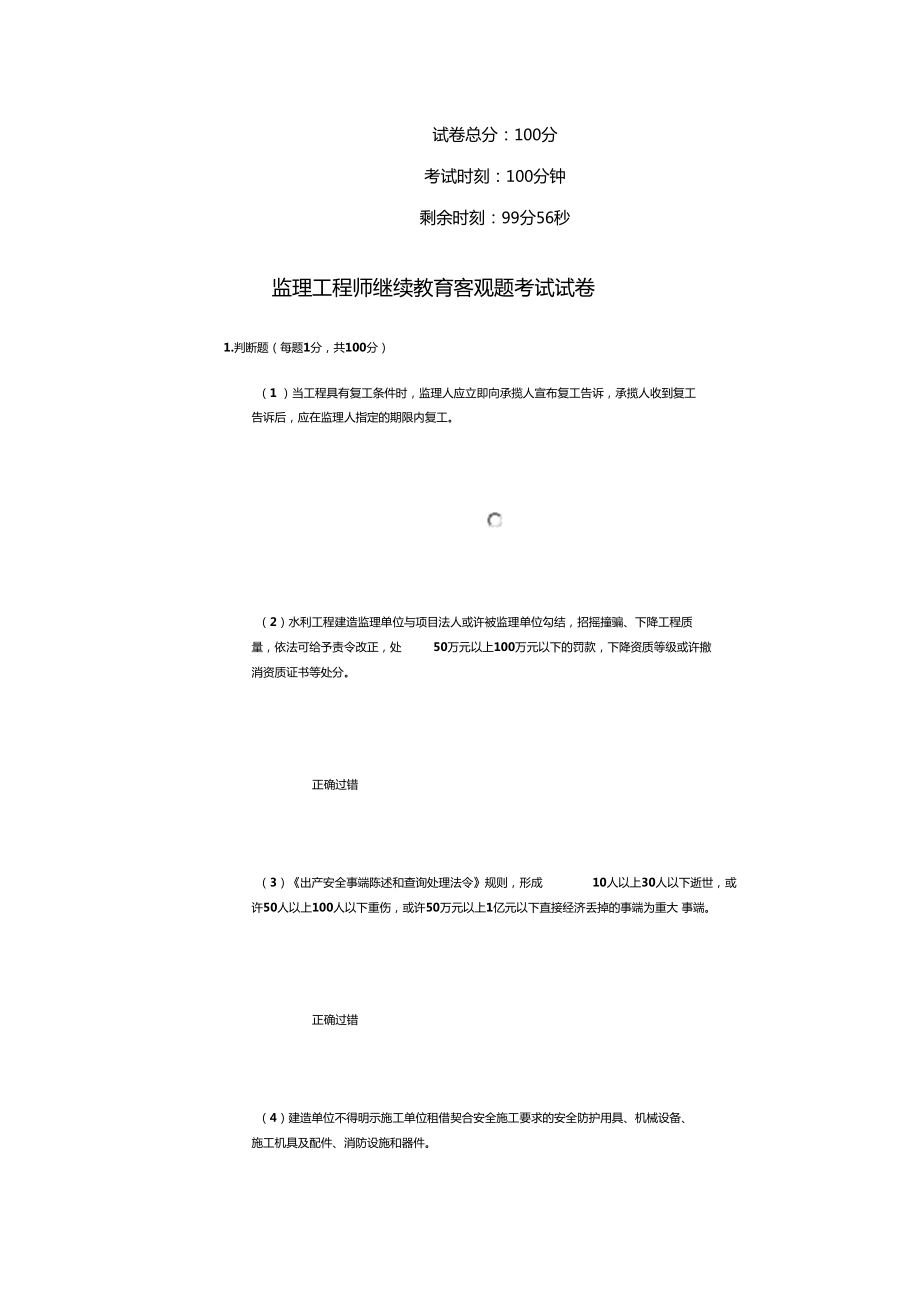 必威betway官网入口
继续教育系统必威betway官网入口
继续教育网登录入口  第1张