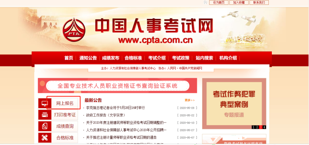 湛江工程监理招聘网湛江必威betway官网入口
报名公众号  第1张