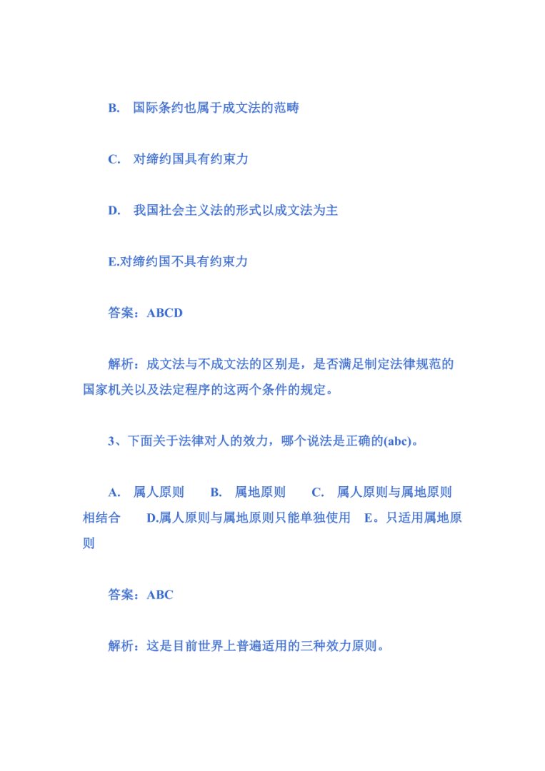 安全工程师模拟题安全工程师模拟考试  第1张