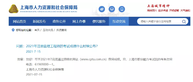 上海必威betway官网入口
考试时间2024考试时间安排上海必威betway官网入口
成绩查询  第1张